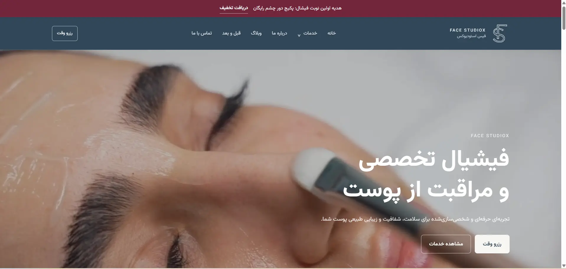 Face Studiox skincare website homepage design by NIUMIO