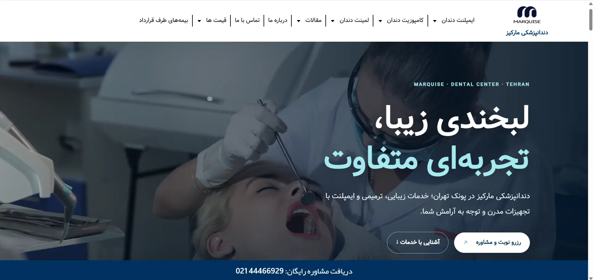 Marquise Dental website homepage design by NIUMIO